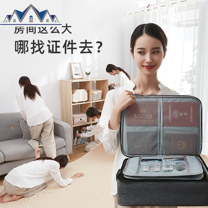 收纳包家用家庭文件证书收纳整理袋放户口本收纳盒卡包大容量_3_608高清大图