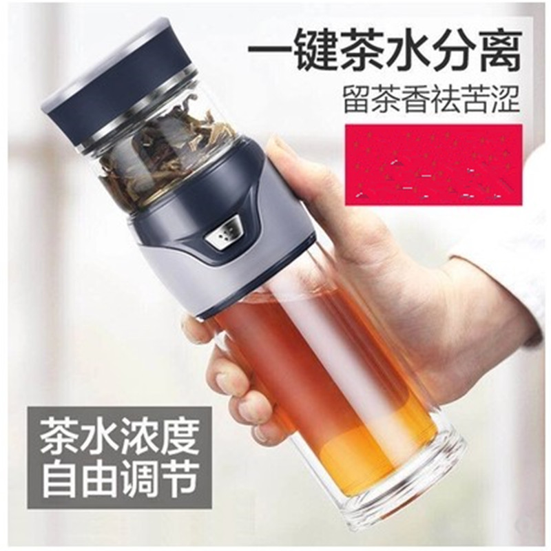 新款茶水分离泡茶杯男女士双层玻璃杯耐热便携创意一键分离过滤水杯子水杯水具