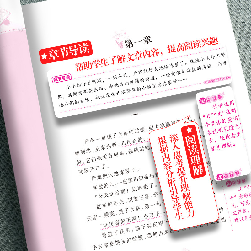 [六下7本]六下必读4本+课外选读3本 [正版]呼兰河传城南旧事五年级上下册课外书必读萧红著原著林海音完整繁星春水冰心六