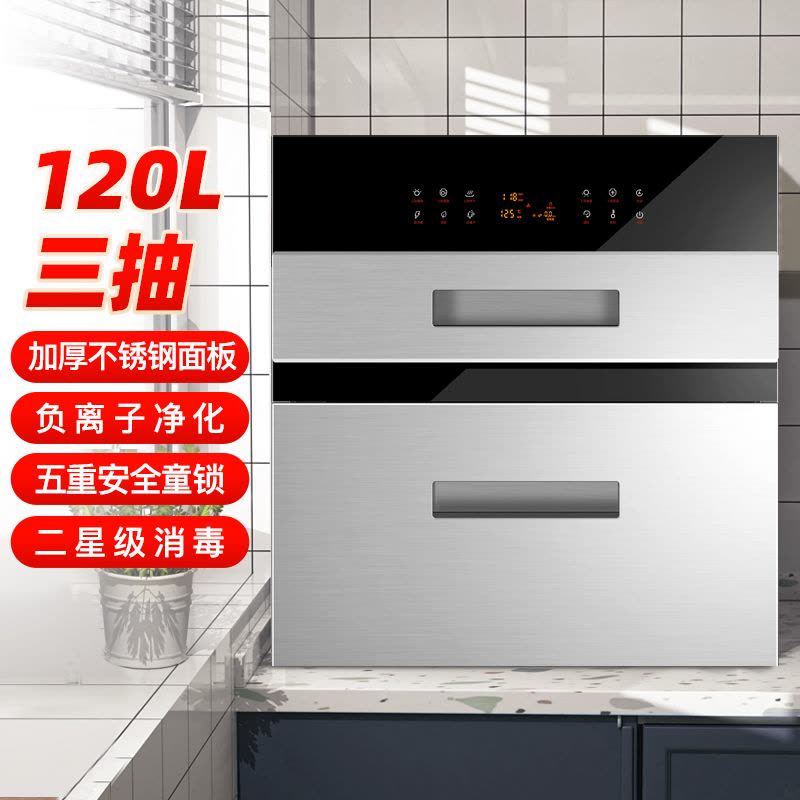 [负离子净化]欢呼好太太消毒柜嵌入式二星级三层家用臭氧紫外线高温银色消毒柜餐具碗筷内嵌式消毒碗柜K19图片