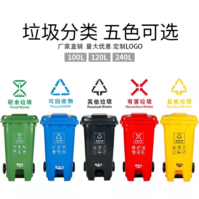 蔚岸垃圾桶 加厚户外环卫分类塑料桶 脚踏万向轮垃圾箱(黄蓝绿灰红色可选)60L/个