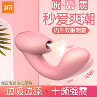 苏小嘿 苏西加温吮吸棒[粉色 ]