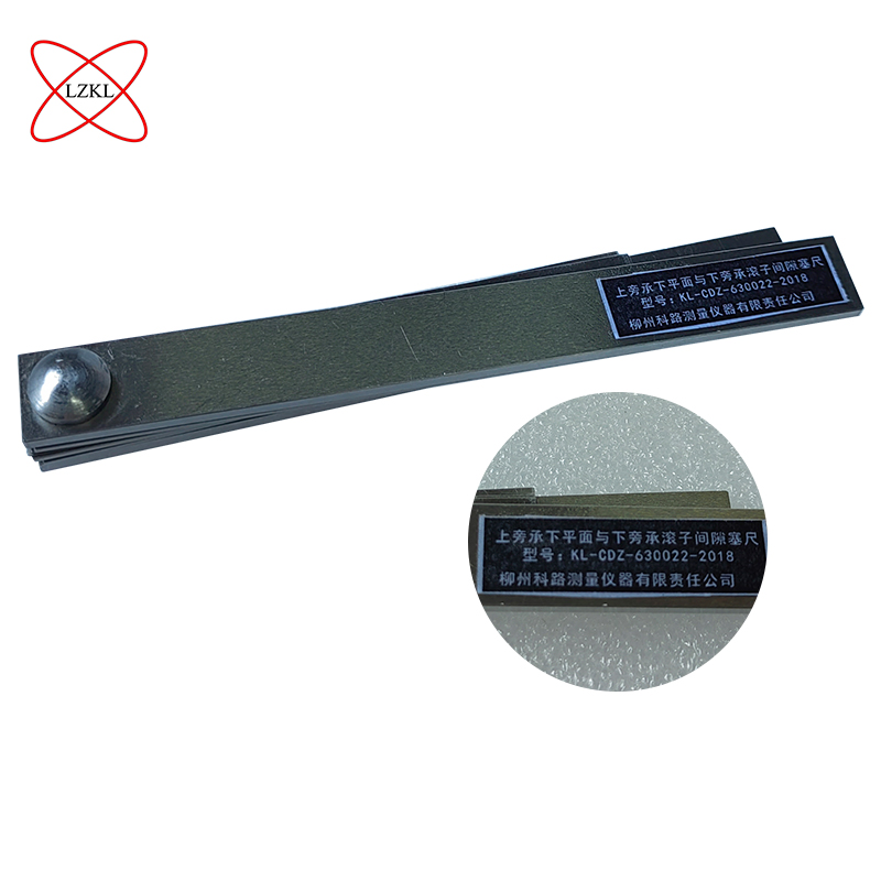 LZKL上旁承下平面与下旁承滚子间隙塞尺KL-CDZ-630022-2018件高清大图