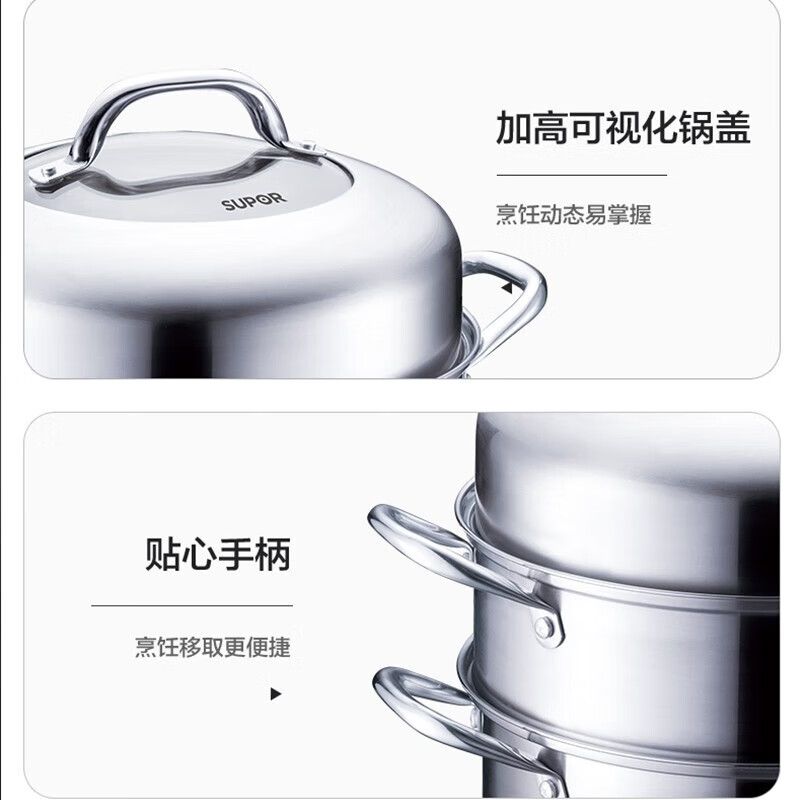 苏泊尔易存储不锈钢三层复底蒸锅/SZ28B25/4高清大图