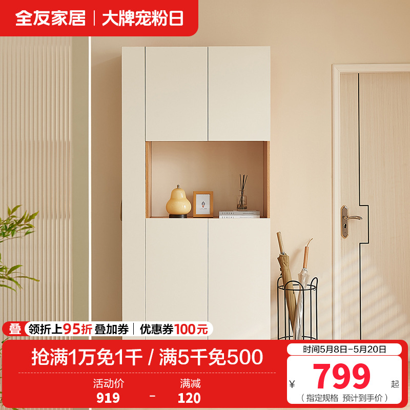 全友家居玄关柜129917高清大图