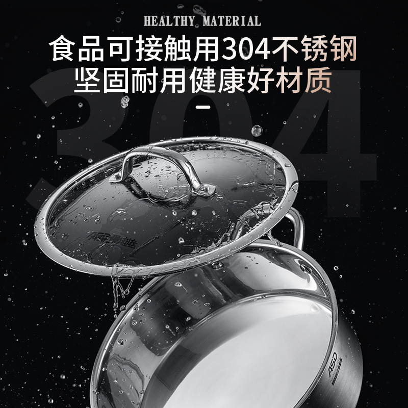 爱仕达(ASD) 锅具32cm火锅 复底304不锈钢大容量清汤火锅 FS32A1WG