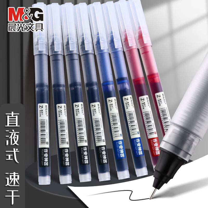 晨光M&G创意磁性便签贴多色可选持久粘贴不残留办公好助手高清大图