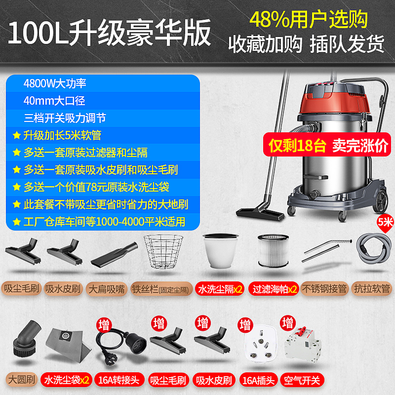 杰诺吸尘器601S-100L 大功率4800W干湿两用大吸力大型商用工业桶式吸尘器酒店宾馆洗车场工厂车间