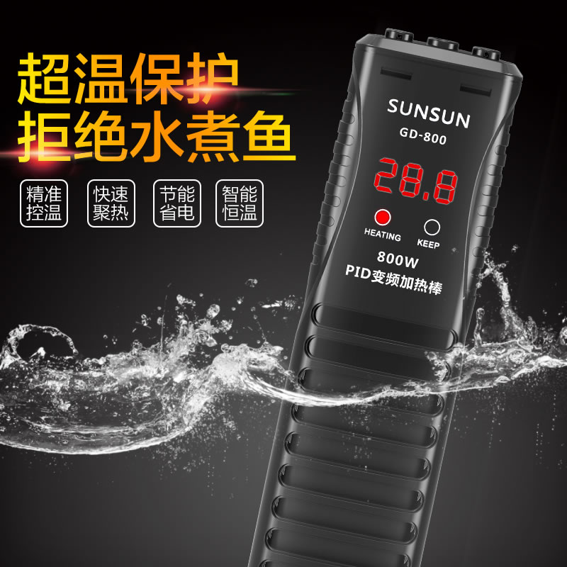鱼缸加热棒PTC变频省电防爆加温棒自动恒温大功率乌龟加热器水族高清大图