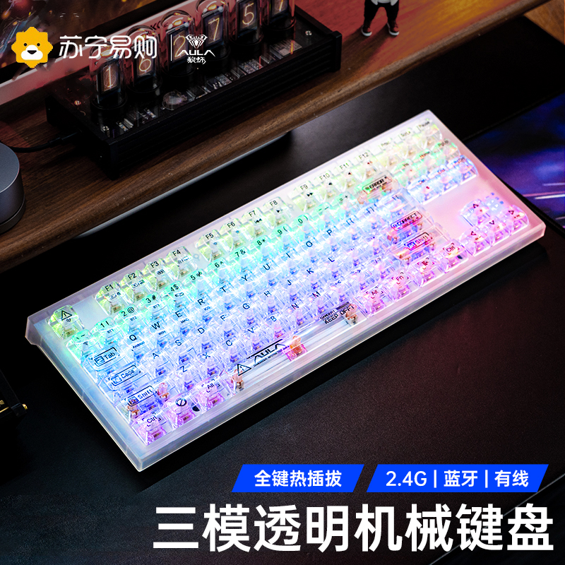狼蛛F3032全透明无线蓝牙机械键盘客制化热插拔电脑笔记本平板通用冰魄轴