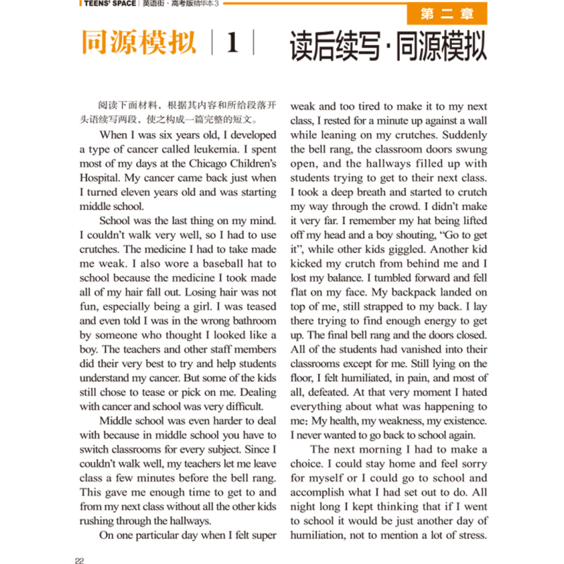 英语街高考版精华本[读后续写] 高中三年级 [正版]2023新版英语街高考版精华本读后续写 新高考新题型高三模拟实战攻略