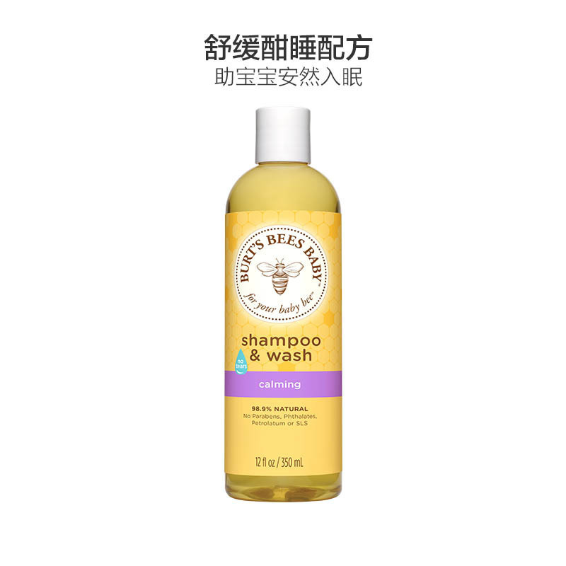 Burt’s Bees 小蜜蜂 宝宝天然二合一洗发沐浴露-舒缓酣睡配方350ml