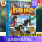 09. 异时空大海战 [正版]口袋里的超级坦克全套19册 第四辑坦克叔叔开着坦克去上学童话世界大冒险儿童文学故事书必三四