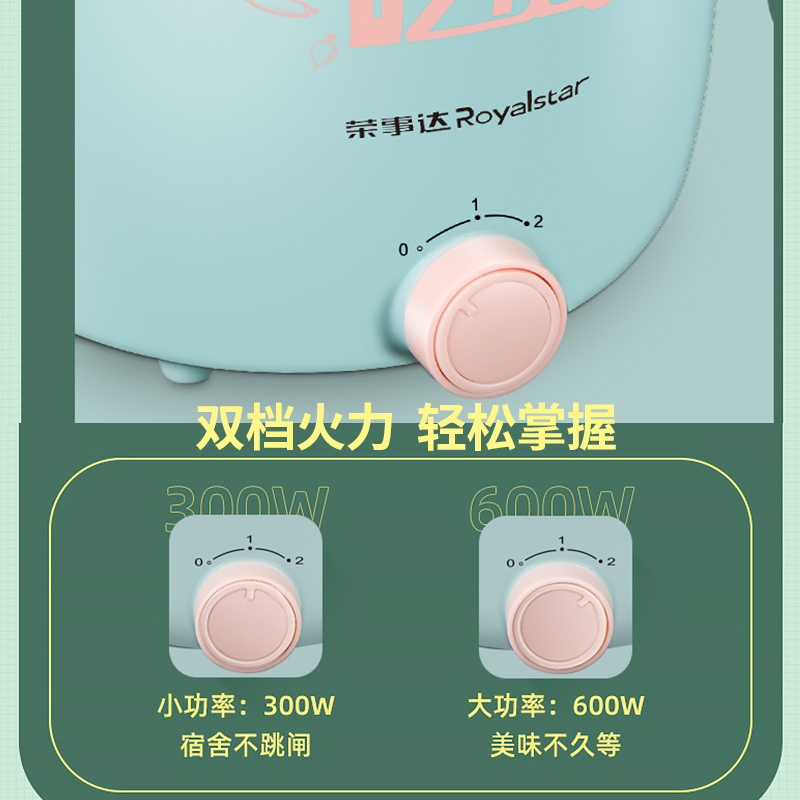 荣事达Royalstar电煮锅 电热锅 学生宿舍1.7L 泡面火锅小电锅多用途多功能 电火锅 电煮锅DZG12K