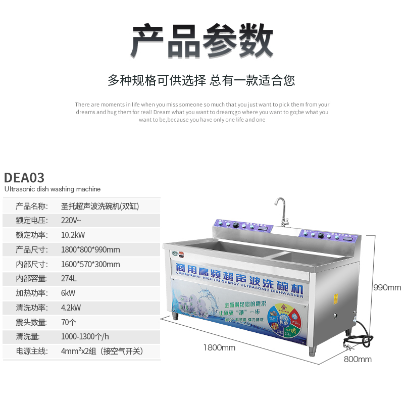 圣托(Shentop)1.8米工程款洗碗机 酒店饭店食堂大型刷碗机 小龙虾洗肉机清洗机 DEA03高清大图