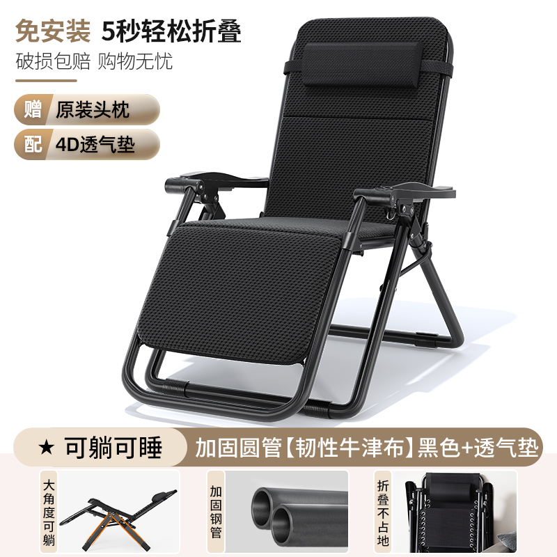 躺椅折叠午休椅子靠背办公室躺坐两用午睡床家用休闲老人结实耐用觉 防凹牛津布【加固圆管】+记忆垫