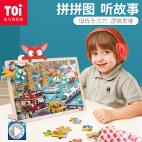 TOI图益木质拼图24片海豚表演儿童早教大块宝宝智力益智玩具3-4-5-6岁男孩女孩生日六一礼物