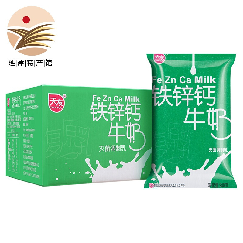 天友铁锌钙牛奶240ml*20袋早餐高钙牛奶甜牛奶