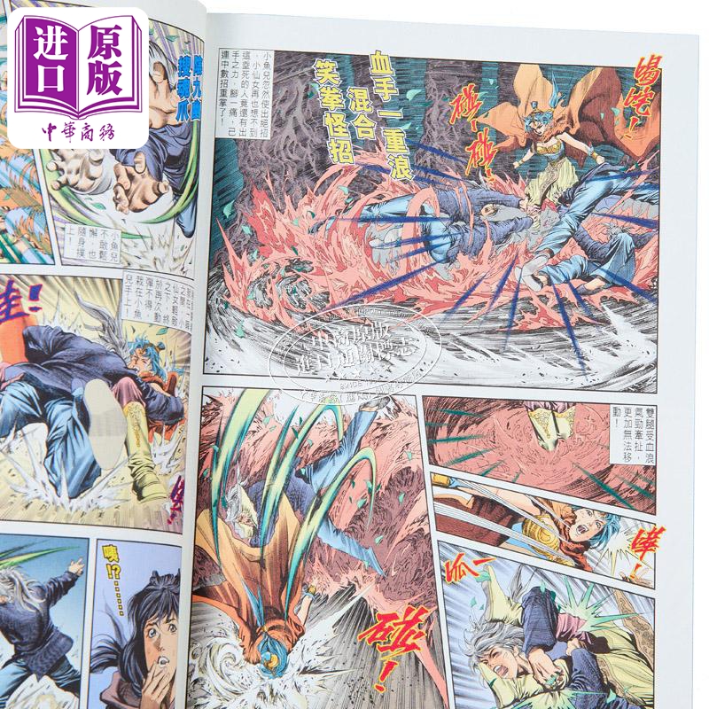 [正版]漫画 绝代双骄 珍藏本 1 普通版 古龙 何志文 港版漫画书 文化传信出版中商原版高清大图