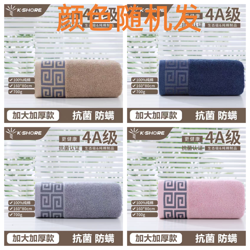 金号浴巾4A级抗菌浴巾防螨 高端家用纯棉加厚大洗脸洗澡大裹巾/1条高清大图