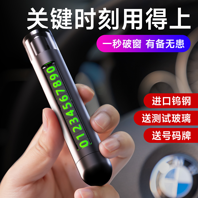 [补贴10%]挪车电话牌临时停车号码牌车内显示牌摆件移车留号器汽车破窗高清大图