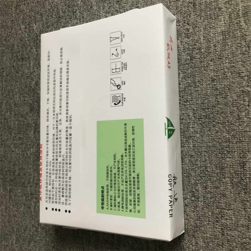 航达复印纸A4纸 70g纸 500张/包 双面打印 1包装高清大图