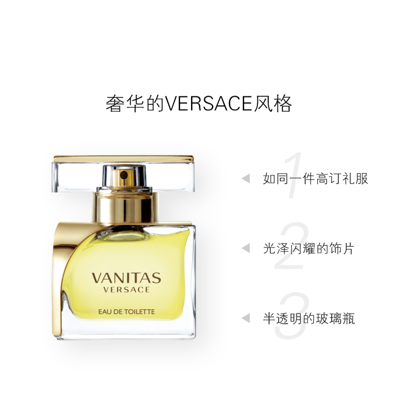 [虞书欣亲选 正品保障]VERSACE范思哲浮华传奇女士淡香水EDT 花果香调 50ml