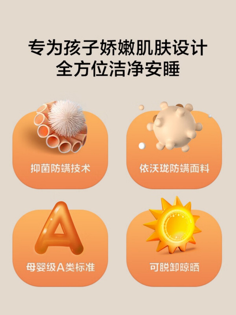 喜临门-白骑士kids 可脱卸设计A类面料 独袋弹簧3D芯材床垫 偏硬高清大图