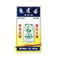 [8瓶装] 黄道益活络油50ml*8瓶 香港原装进口跌打扭伤舒筋活络港版正品药油