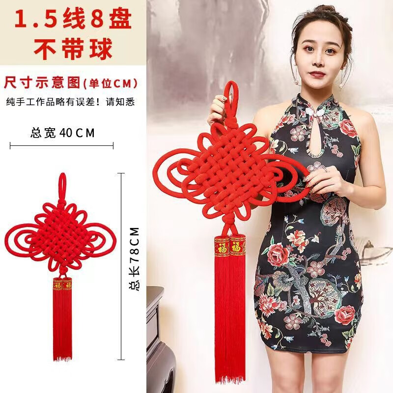 编织绒布中国结 1.5线8盘中国结