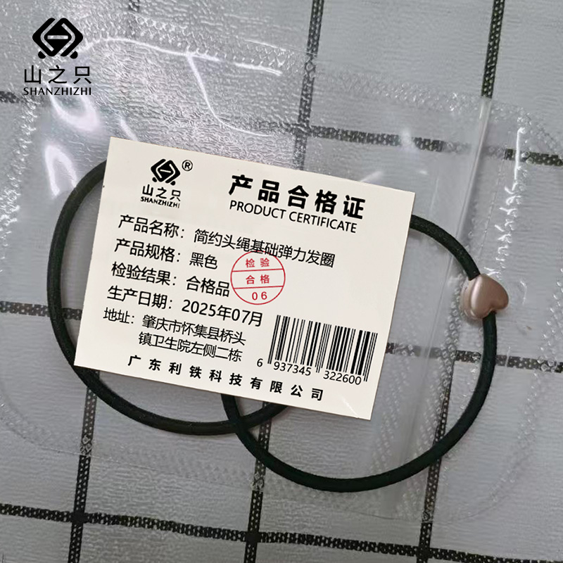 山之只 简约头绳基础弹力发圈 黑色 根高清大图