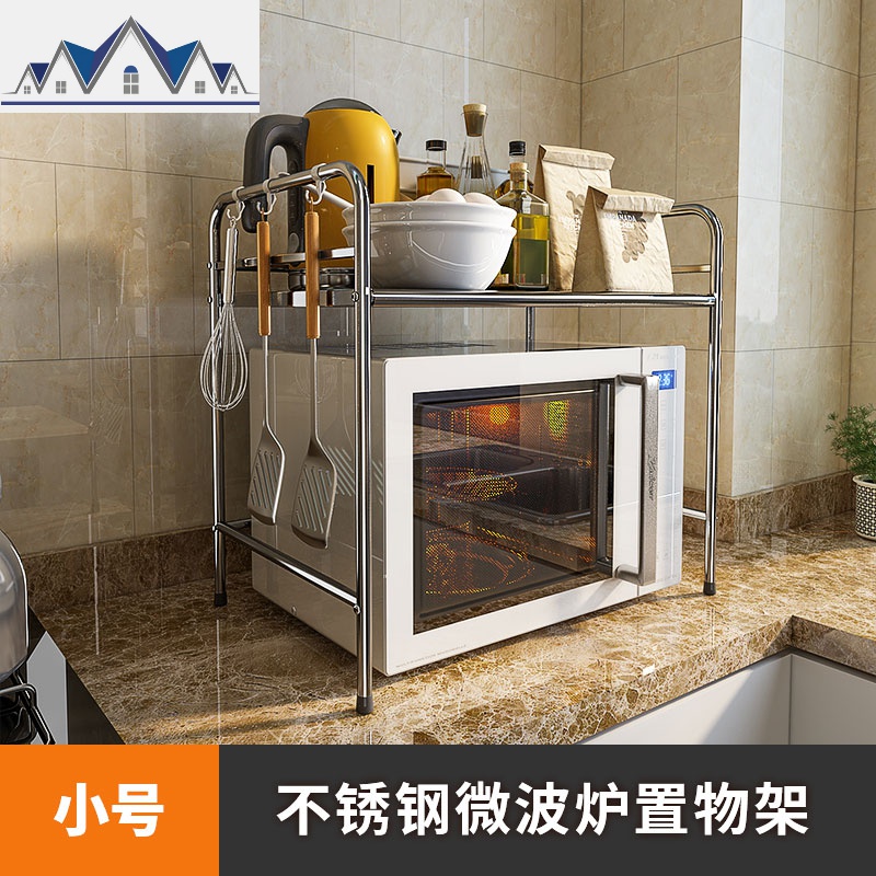 不锈钢厨房置物架微波炉架免打孔多功能双层台面调料用品收纳架子_1_326 不锈钢微波炉置物架小号