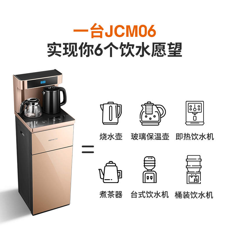 九阳(Joyoung)立式冰温热型家用饮水机多功能冷热下置水桶全自动上水桶装水智能小型茶吧机 高端冰温热款 JCM06