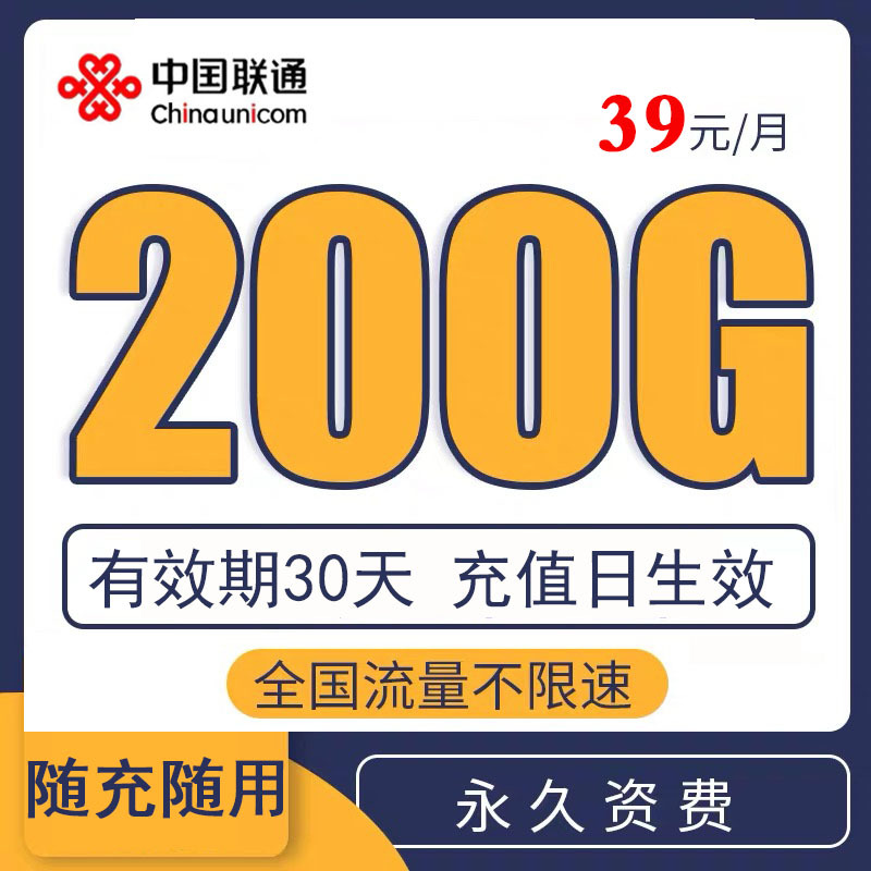 中国电信5g流量卡全国不限量纯流量卡4g手机卡上网流量卡0月租全国通用电话卡不限流量不限速