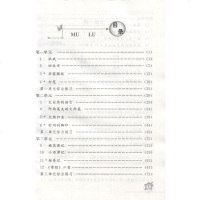 新版 配人教版八年级下册语文配套练习册 8八语文下配套练习册 人民教育出版社 人教版八下语文配套练习册