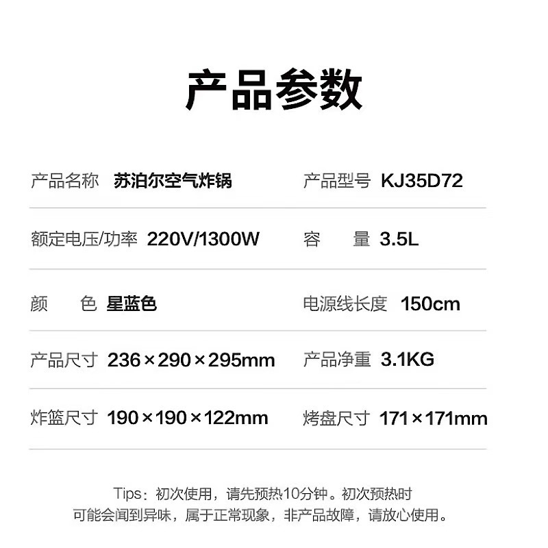 苏泊尔 空气炸锅KJ-35D72高清大图