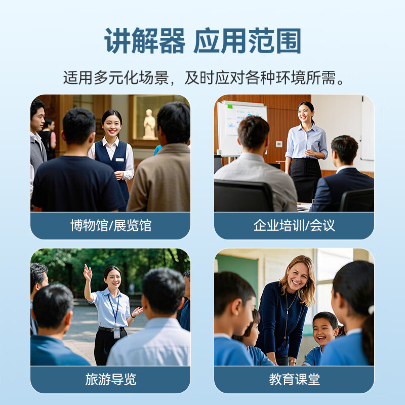 豪艺(HOOYE)无线讲解器一对多接待导游解说培训导览 M6T单个发射器高清大图