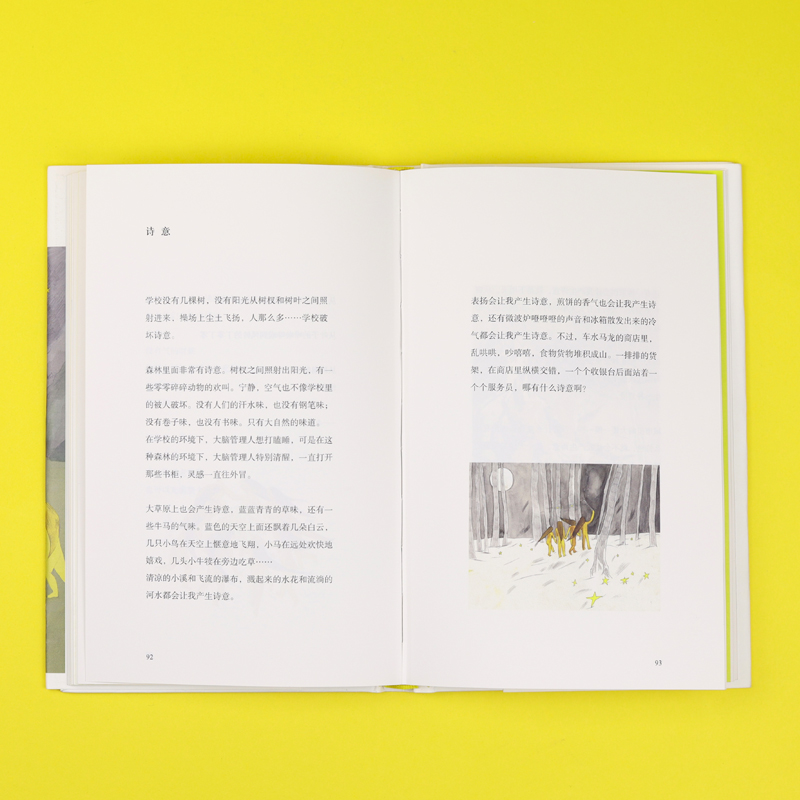 醉染图书孩子们的诗9787559639714高清大图