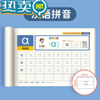 绿彩虹光点阵描红临摹入门幼小儿童控笔练字帖拼音字母汉字英文数字笔顺笔画偏旁汉字描红本幼小衔接幼儿园学前班小学生一年级小班