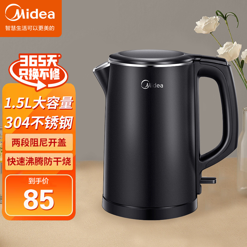 美的 Midea 电水壶mk Hj1512 美的电水壶mk Hj1512d热水壶电热水壶304不锈钢水壶双层防烫全钢无缝暖水壶开水壶烧水壶1500w大功率