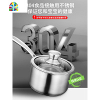 304不锈钢奶锅加厚宝宝辅食锅汤锅家用牛奶锅煮面蒸锅泡面小奶锅 FENGHOU [升级版16cm]304不锈钢+复底