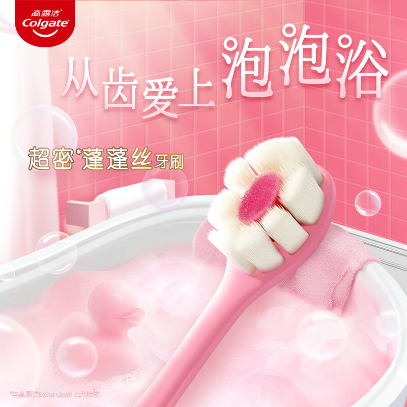 高露洁超密蓬蓬丝牙刷超软毛比利时超密植毛成人小头牙刷2支高清大图
