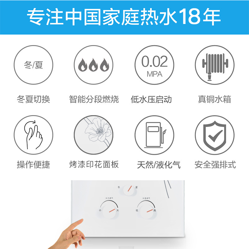 韩宝(HANBAO)8L强排式煤气热水器 全铜水箱 燃气热水器JSQ16-DSY03