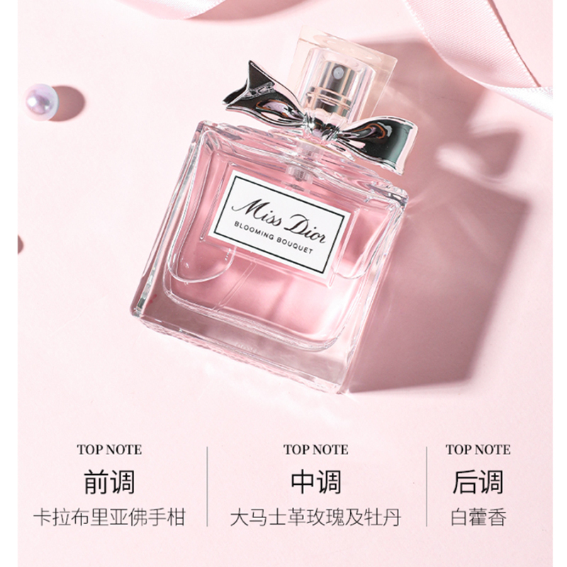迪奥(Dior)花漾甜心小姐香水MissDior花漾淡香氛女士香水清新淡花香 花漾甜心淡香氛(30ml)高清大图