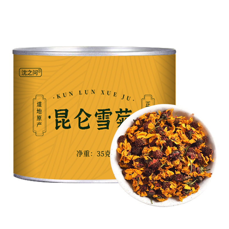 昆仑雪菊新疆特产官方店天山雪菊胎菊大朵非野生特级正品昆仑菊花