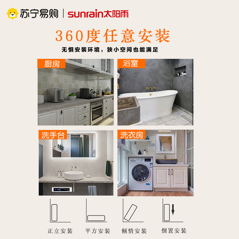 太阳雨即热式热水器迷你小巧恒温热水器小厨宝T-K551标配版5500W
