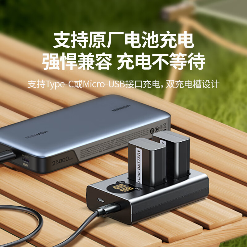 绿联(Ugreen) 索尼NP-FW50双口电池充电器 50784 CP613 个高清大图