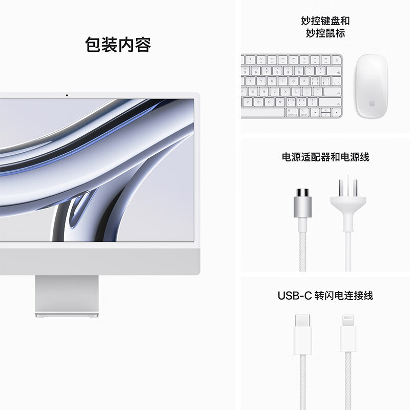 2023年新款apple苹果imac24英寸一体机45k视网膜显示屏m3芯片16g512g8