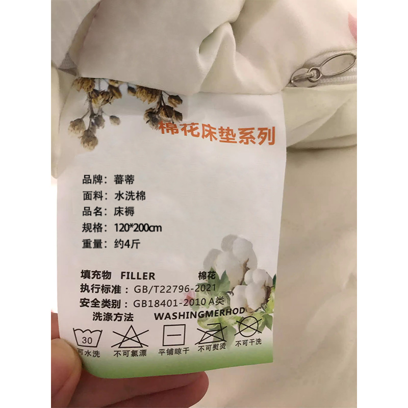 蕃蒂床褥120*200cm张高清大图