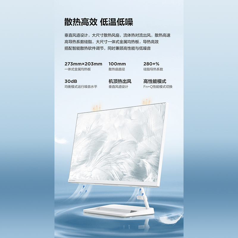 联想(Lenovo)小新27一体台式机电脑 27英寸大屏高清 家用办公网课学习台式电脑 商务高性能一体机(i5-1240P 16G 512GB SSD FHD屏幕)白色